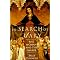 Mary:  Apparition, Locution, Dream, Vision