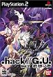 .hack//G.U. vol.2 �N�z�t�� ���T �v���~�A�����[BOX�t��