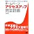 ホームページアクセスアップ完全計画―検索エンジンからのリンクがどんどん増える!