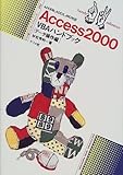 Access2000 VBAハンドブック データ操作編 (ナツメ社ハンディ・リファレンス)