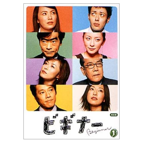 奥菜恵:ビギナー 1[画像]1795.26980.11786