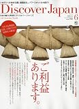 Discover Japan (�ǥ������С�������ѥ�) 2010ǯ 06��� [����]