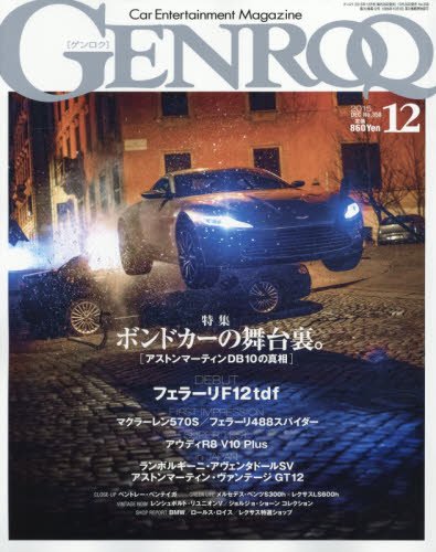 GENROQ(�������) 2015ǯ 12 ���