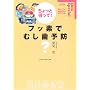 ������Ƒ҂���!�t�b�f�łނ����\�h�\���������E���������E��킢�E�悢Chio Special (Chio Special (�e�[�}/�ނ����\�h))