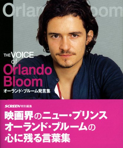 Cover image : オーランド・ブルーム発言集 THE VOICE  of  Orlando Bloom