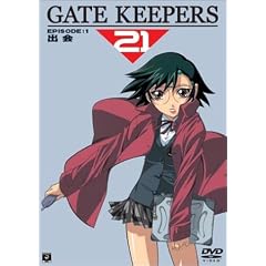 ゲートキーパーズ21 EPISODE:1 [DVD]