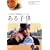 ����q�� [DVD]