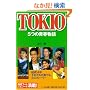 TOKIO 5�̐t����\����14�N���ꂼ�ꂪ�t�ł�A�S�̃X�g�[���[ (RECO BOOKS)