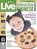 Live Interactive Chinese - Chinese for Dining (Simplified Chinese Edition) (Live Interactive Chinese, Volume 3)