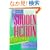 Sudden Fiction International: Sixty Short-Short Stories