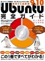 Ubuntu910���S�K�C�h INFOREST
