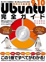 Ubuntu9.10完全ガイド (INFOREST MOOK PC・GIGA特別集中講座 365)