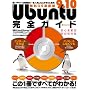 Ubuntu9.10���S�K�C�h (INFOREST MOOK PC�EGIGA���ʏW���u�� 365)