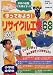 作ってみよう!リサイクル工作68