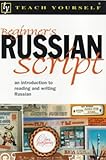 Beginner's Russian script