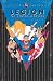 Legion of Super-Heroes Archives, Vol. 12 (DC Archive Editions)