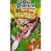 Pink Bananas (Clamshell) / Animated [VHS]