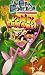  : Pink Bananas (Clamshell) / Animated