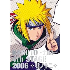 NARUTO-�i���g- 4th STAGE 2006 ���m�\�� [DVD]