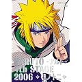 NARUTO-�i���g- 4th STAGE 2006 ���m�\�� [DVD]