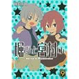 堀さんと宮村くん ９<br>ＨＥＲＯ <br>スクウェア・エニックス<br>1000円<br>ISBN:9784757531987