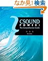 Csound Power!: The Comprehensive Guide
