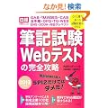 �f�`�a�E�h�l�`�f�d�r�E�b�`�a�E�ʎ蔠�E�n�o�p�E�s�f-�v�d�a�E�d�m�f�E�r�b�n�`�E���c�N���y�����@�M�L�����v�����e�X�g�̊��S�U���@�Q�O�P�R�N�x�� (���o�A�E�V���[�Y)
