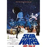 【映画チラシ】スター・ウォーズ　/ジョージ・ルーカス　//洋画/SF