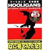 フーリガン・スーパープライス・エディション