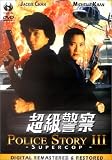 Produkt-Bild: Jackie Chan - Police Story 3 - Supercop