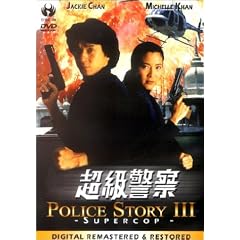 Jackie Chan - Police Story 3 - Supercop