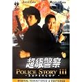 Jackie Chan - Police Story 3 - Supercop