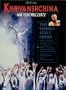 Mussorgsky - Khovanshchina / Abbado, Ghiaurov, Atlantov, Vienna State Opera