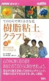 ����Ǵ�ڥ���ե� ���� [�ӥǥ�]���ƤΤҤ�Ǻ餯�����ʲ� (1) (NHK��̣ͪ��)
