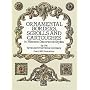 Ornamental Borders, Scrolls and Cartouches in Historic Decorative Styles (Pictoral Archive)