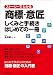 ストーリーでわかる「商標・意匠」しくみと手続き はじめての一冊 (DO BOOKS)