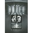 The Outer Limits - The New Series