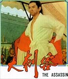 Review Tai Seng Entertainment  / Assassin