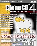 CloneCD 4 アップグレード版(限定20,000本) の評価・レビュー