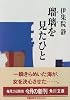 瑠璃を見たひと (角川文庫)