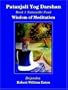 Patanjali Yog Darshan: Samaadhi Paad, Wisdom of Meditation