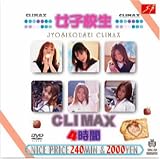 ���ҹ���CLIMAX 4����