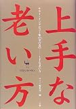 ����Ϸ���������饤�����󥿥ӥ塼�� ��(��������)�δ� (Serai books)