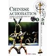 Chinese Acrobatics (Language: Chinese; Caption: English and Chinese)