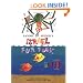 Sammy Spider's Israel Fun Book