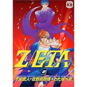 Z/eta 2 (�\�j�[�E�}�K�W���Y�R�~�b�N�X)