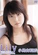 Lily [DVD]