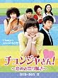 �`�����W������!~���̂��Ղ葛��~&nbsp;DVD-BOXII