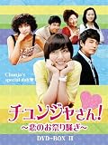 �`�����W������!~���̂��Ղ葛��~ DVD-BOXII
