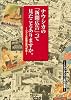 ナウシカの「新聞広告」って見たことありますか。---ジブリの新聞広告18年史